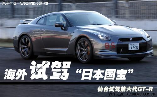 ����֮�� �����ղ� �ղ�gt-r 09�� r35