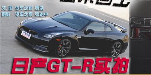 ���ܡ��ձ������� �����Լݵ�����GT-R ����֮��