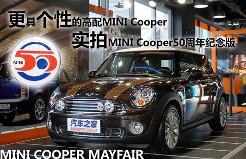�������� MINI Cooper50��������ʵ�� ����֮��