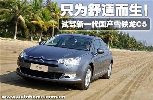 ֻΪ���ʶ������Լ���һ������ѩ����C5 ����֮��