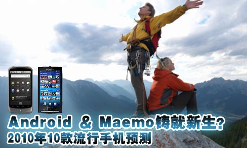 Android����������2010��10�������ֻ�Ԥ��