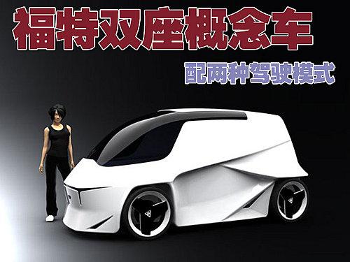 ����DualMode 2030