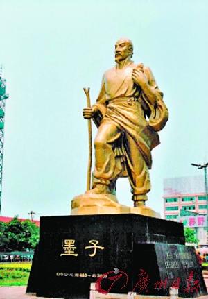 墨子塑像.(资料图片)