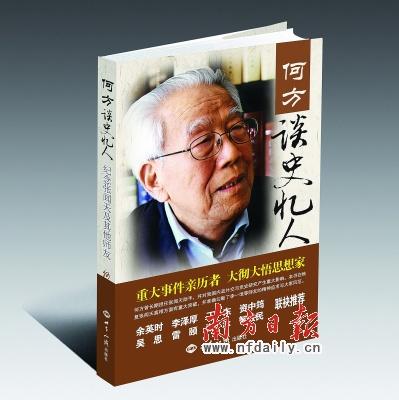 当说到在压力下揭发张闻天并引发陈毅下了"洛甫同志,你已经众叛亲离了