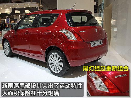 年底广州车展亮相 铃木新雨燕图解(2)