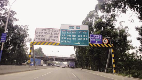 广州高速路标图片