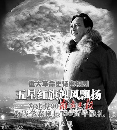 解读《五星红旗迎风飘扬》:邓稼先临终对话精彩
