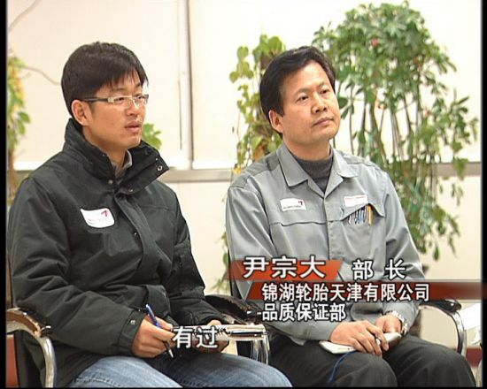 央视再曝锦湖轮胎致死案例 斥厂家前后回应矛盾