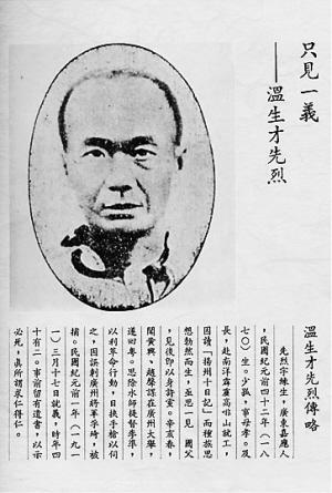 黄花岗之役的前后功亏一篑失败成因令人扼腕