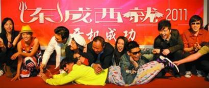 東成西就2011》惠州開鏡- 講。鏟。片