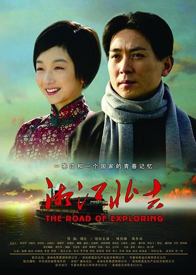 励志电影《湘江北去》将映 "静秋"变身杨开慧