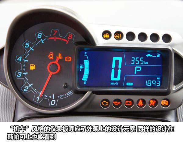 风格犀利 亮点惹争议——试驾爱唯欧(3)