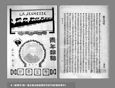 1916年9月第2卷第1期起改名为《新青年》杂志