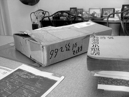 张爱玲部分遗物