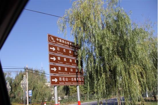 北京奇骏车友会金秋良乡溶洞之旅3