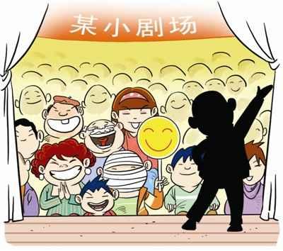 小剧场话剧在争议中生存业界相信观众的选择