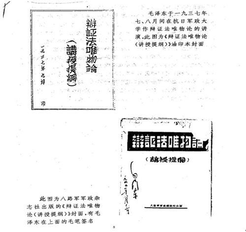 中央档案馆研究馆员毛选真相是荒诞谣言4