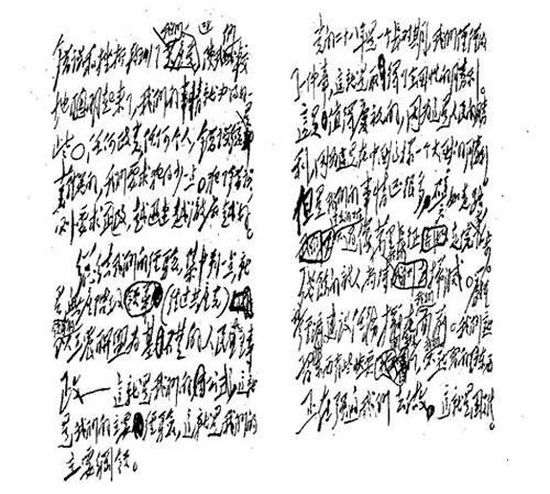 中央档案馆研究馆员毛选真相是荒诞谣言5