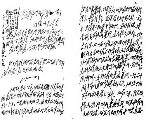 中央档案馆研究馆员毛选真相是荒诞谣言4