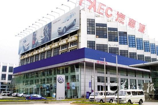 广州aec汽车城已有经销商撤离 预计7月搬迁