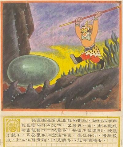 新闻中心 文化新闻张光宇绘制的《神笔马良》《西游漫记》成为中国