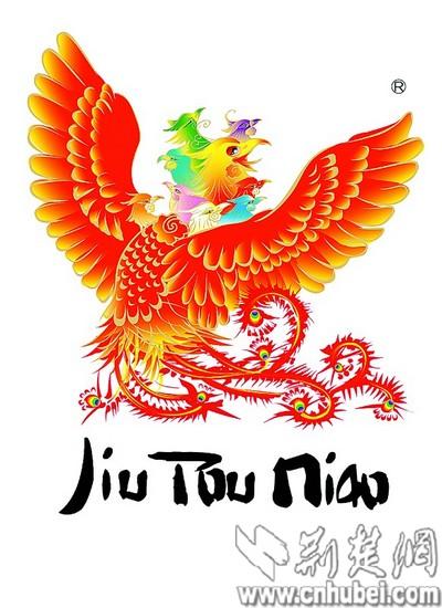 图为:《九头鸟》logo