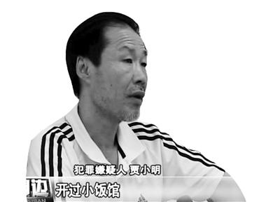 中俄列车劫案一主凶受审 逃亡18年不敢联系父母