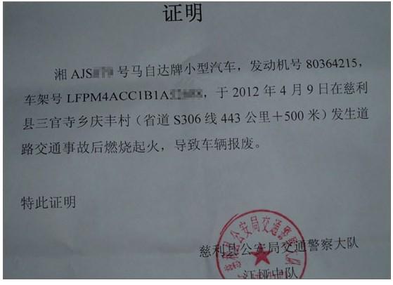 一样,人差点活活烧死在车里据了解,在随后消防出具的火灾事故认定书中