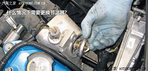 节温器失效会诱发水温异常,无法关闭则会造成水温上升过慢,而