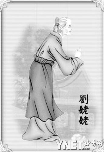 刘姥姥满嘴文艺调十足 可爱程度不输贾母