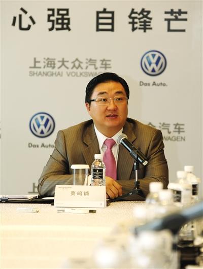 上海大众汽车销售与市场执行经理,上汽大众销售公司总经理贾鸣镝在 