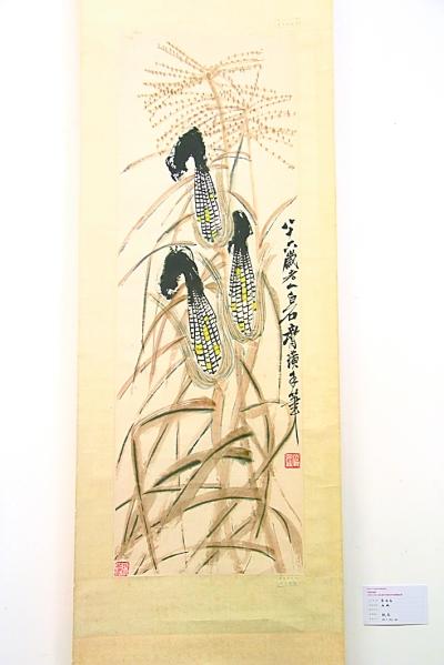 齐白石《玉米》首次亮相 体现传统中国艺术意境