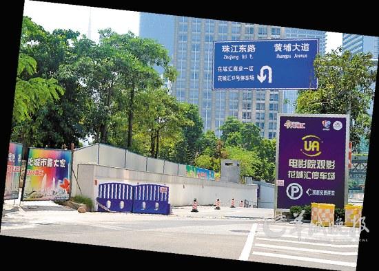 广州进花城广场停车场如走迷宫 免费午餐不易吃