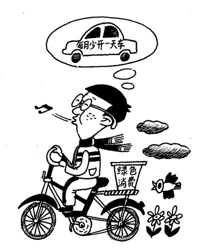 经济日报:大力推进绿色消费 不为面子而消费