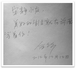 余华寄语白血病女孩:美好的生活就在前面等着你