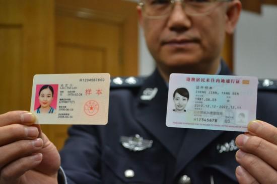 回乡卡),较旧版嵌入电子芯片实现"电子化",存储持证人个人基本资料