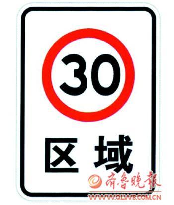 新驾考考试中会出现新的道路交通标志