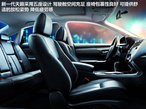 国产新一代天籁即将上市 部分官图曝光