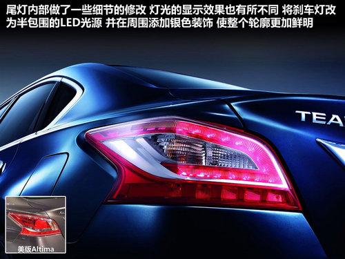 国产新一代天籁即将上市 部分官图曝光