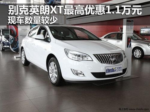 ���Ӣ��XT����Ż�1.1�� �ֳ���������