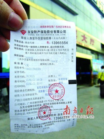 他担心一旦发生意外该保险是否可以兑现