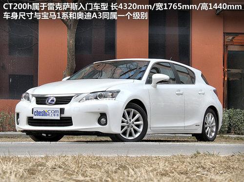 ʵ������-�������� �Լ��׿���˹CT200h