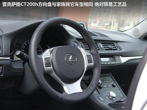 ʵ������-�������� �Լ��׿���˹CT200h