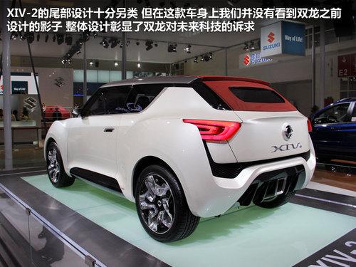 个性产品正在大部分车企中迅速崛起,双龙xiv-2在这些另类的概念车当中