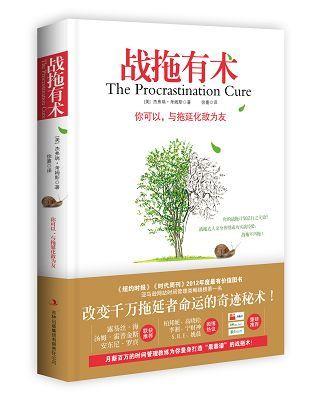 本月,《纽约时报》《时代周刊》评选的2012年度最有价值图书《战拖有