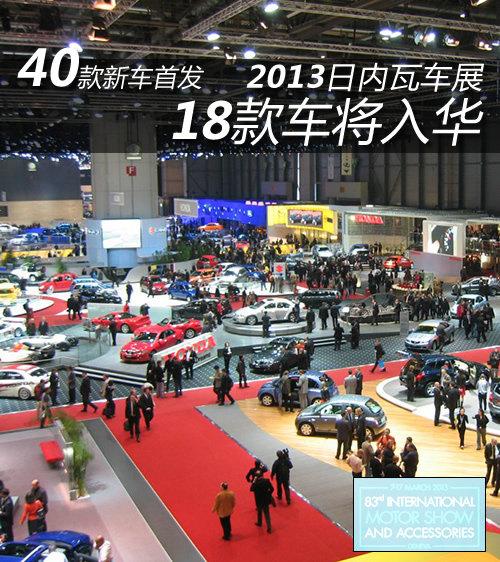 �����߳�չ40���³��׷� 18����뻪