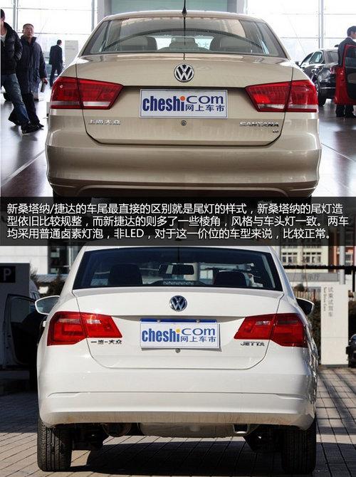 差价2千该选谁 新捷达/桑塔纳乞丐版对比
