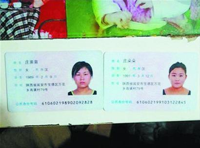 庄朵朵(左)展示她和姐姐的身份证和获得的荣誉证书.资料图