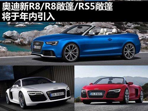 µR8/R8/RS5 
