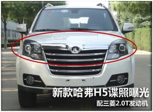 �¿����H5ʵ�������ع� ����2.0T���ͻ�